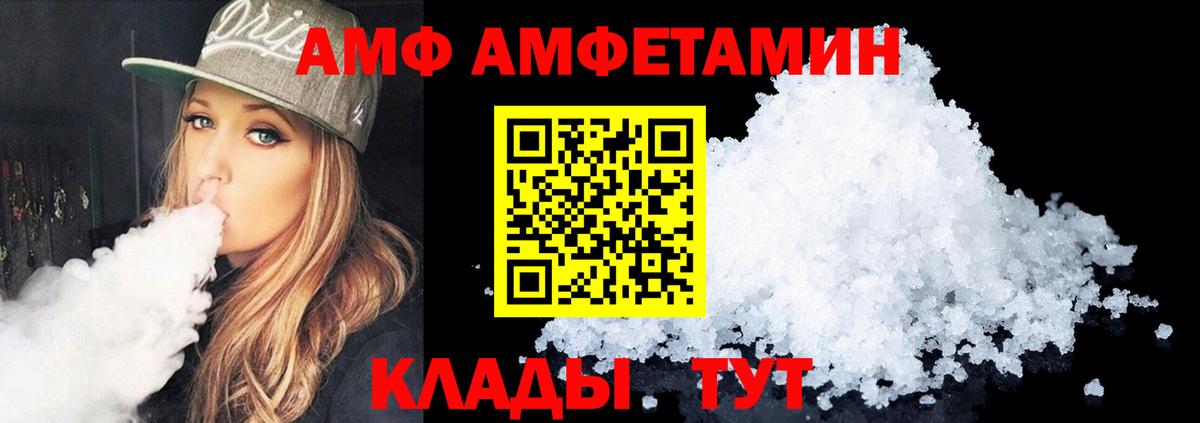 Amphetamine  Вход с VPN  Оренбург  АМФ VHQ 