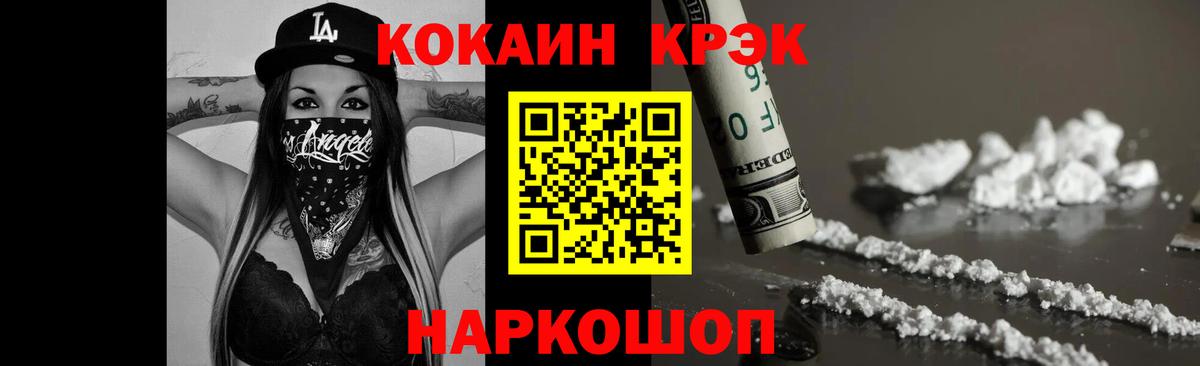 Оренбург  Кокаин FishScale  COCAIN FishScale  Cocaine  Вход с VPN 