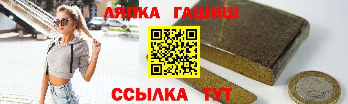 ГАШИШ ice o lator  Гашиш Cannabis  купить   Оренбург  Вход с VPN 
