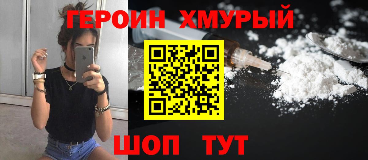 ГЕРОИН VHQ  Вход с VPN  ГЕРОИН  Оренбург 