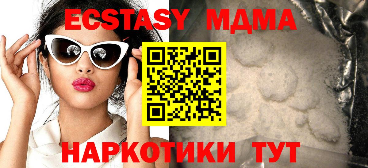Оренбург  МДМА VHQ  MDMA молли  Вход с VPN 