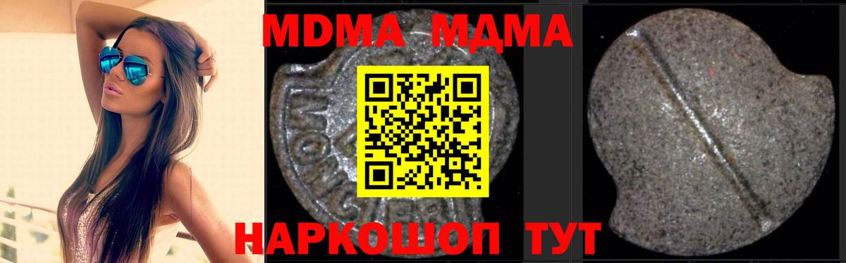 MDMA Molly Оренбург