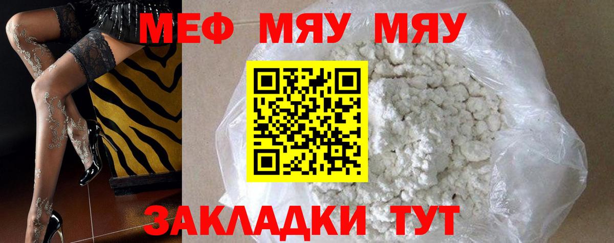 Меф мука Оренбург