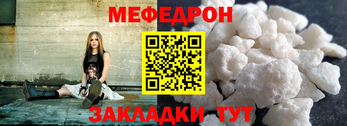 МЯУ-МЯУ  Вход с VPN  Оренбург  Меф мука  МЕФ мяу мяу 