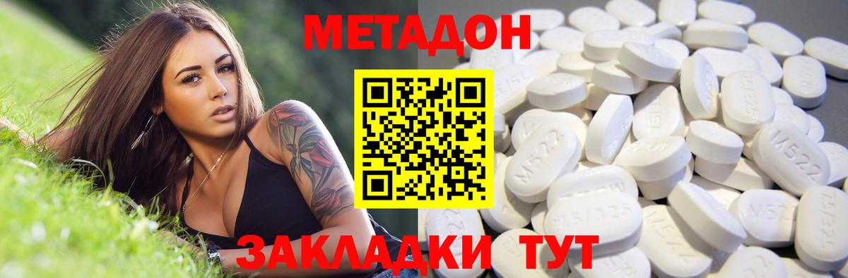МЕТАДОН мёд Оренбург
