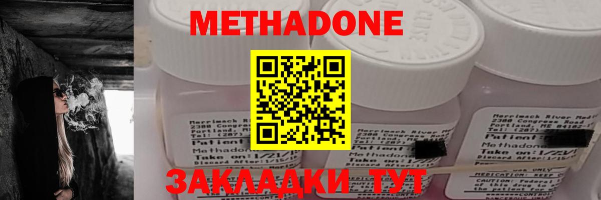 Метадон VHQ  МЕТАДОН мёд  Вход с VPN  Оренбург 