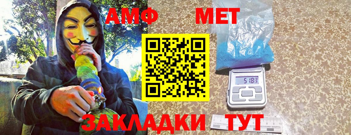 Оренбург  Первитин винт  Вход с VPN 