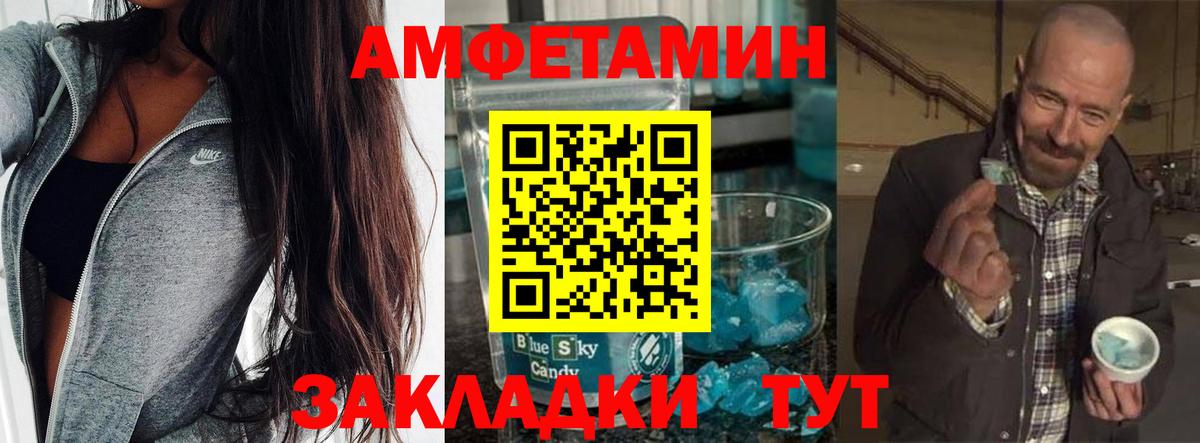 МЕТАМФЕТАМИН винт Оренбург