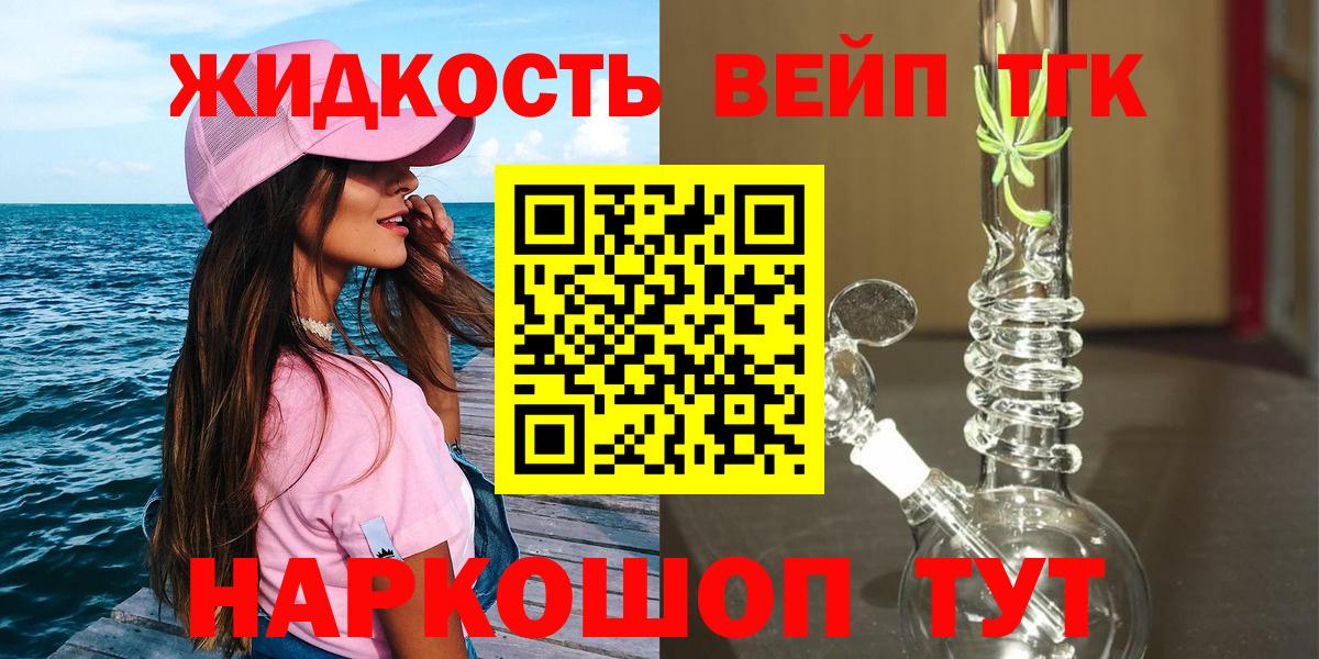 Оренбург  ТГК вейп  Вход с VPN 