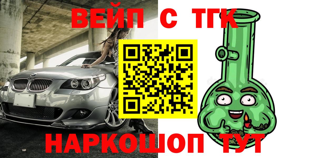 Дистиллят ТГК вейп Оренбург