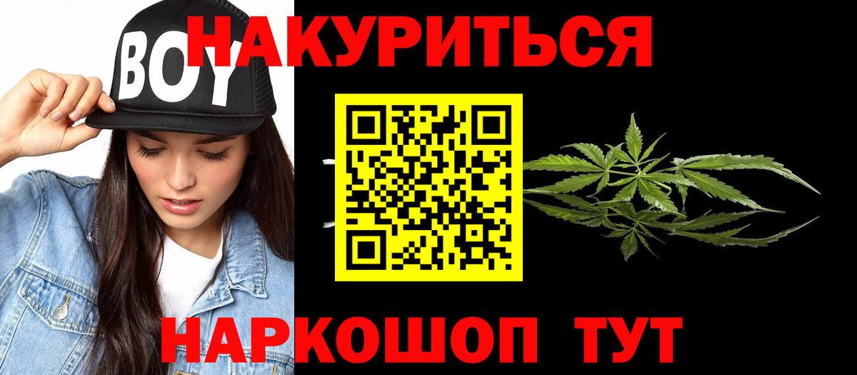 Бошки марихуана Ganja Оренбург