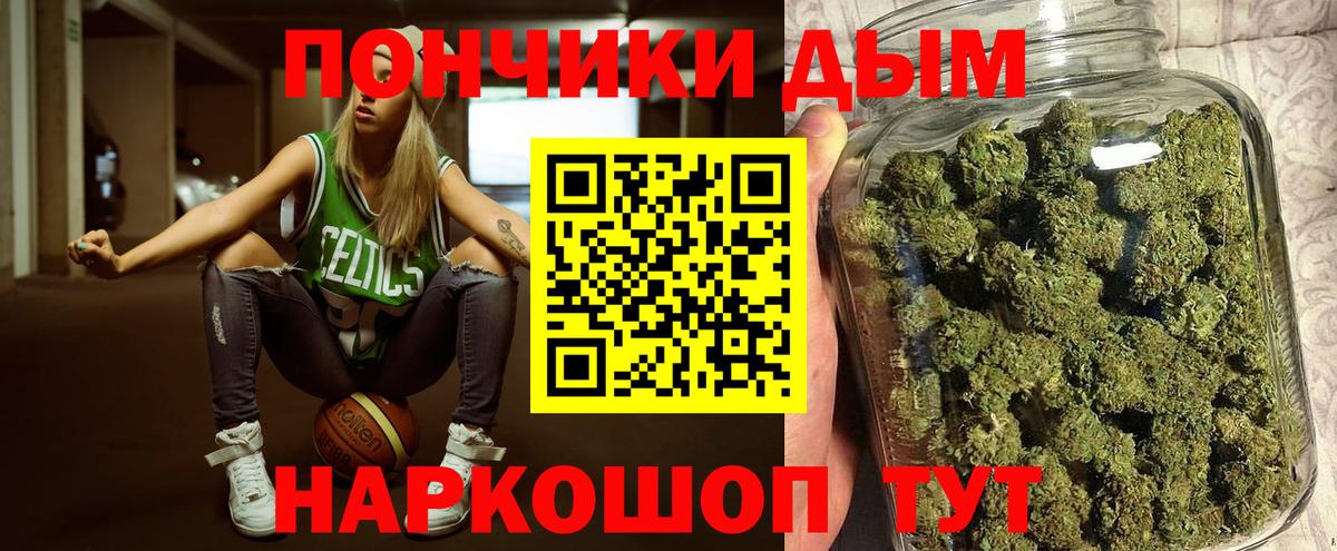 Бошки Шишки White Widow  Бошки марихуана тримм  Оренбург  Вход с VPN 